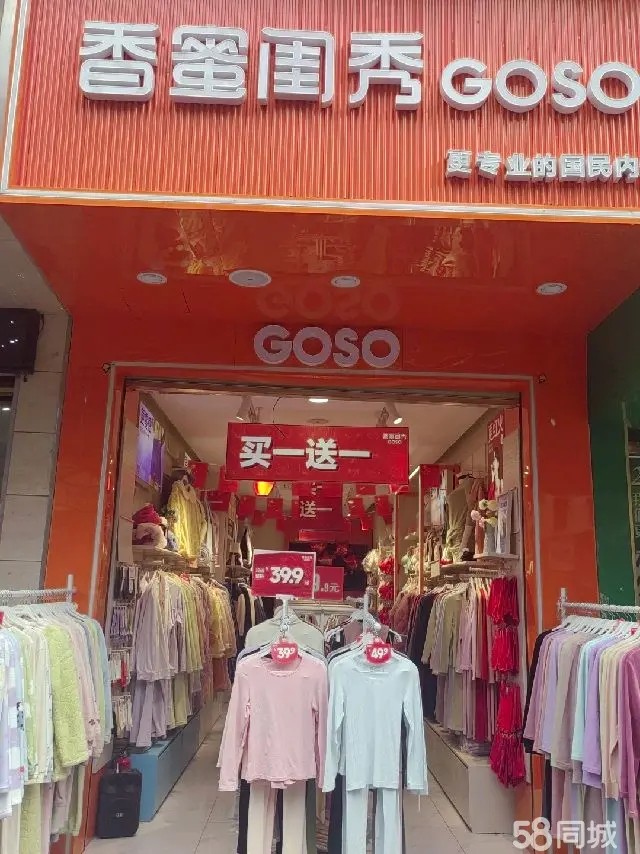 （转让加盟店香蜜闺秀门店转让，老板怀孕无暇照顾门店